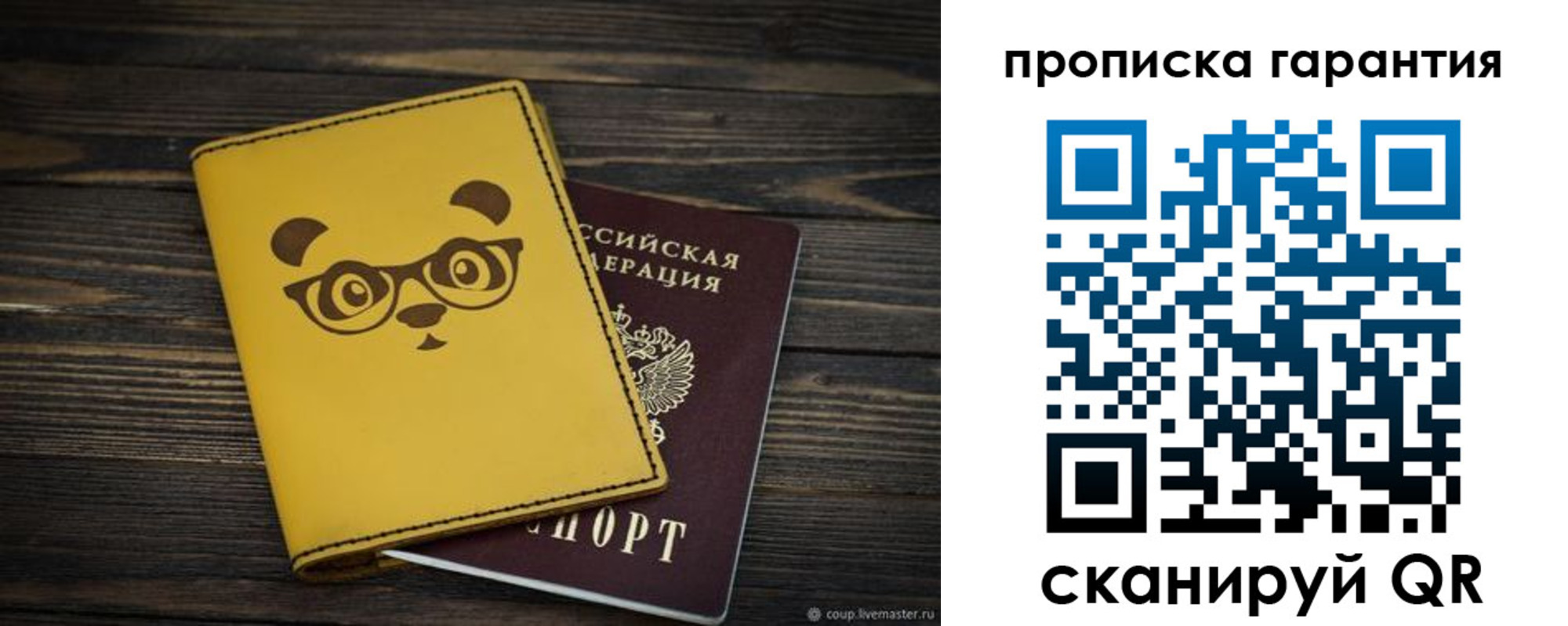 временная регистрация в Конаково