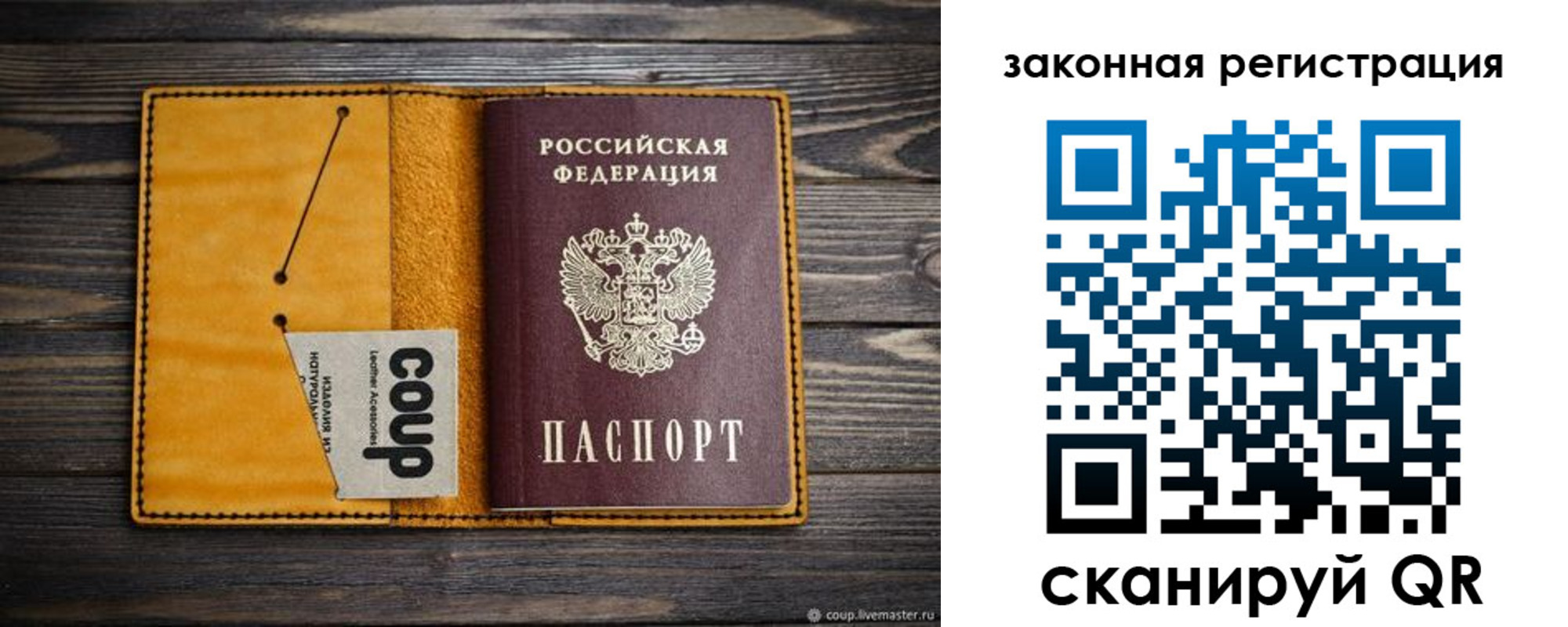 прописка 2025 в Конаково