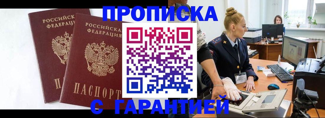 прописка для военкомата в Конаково