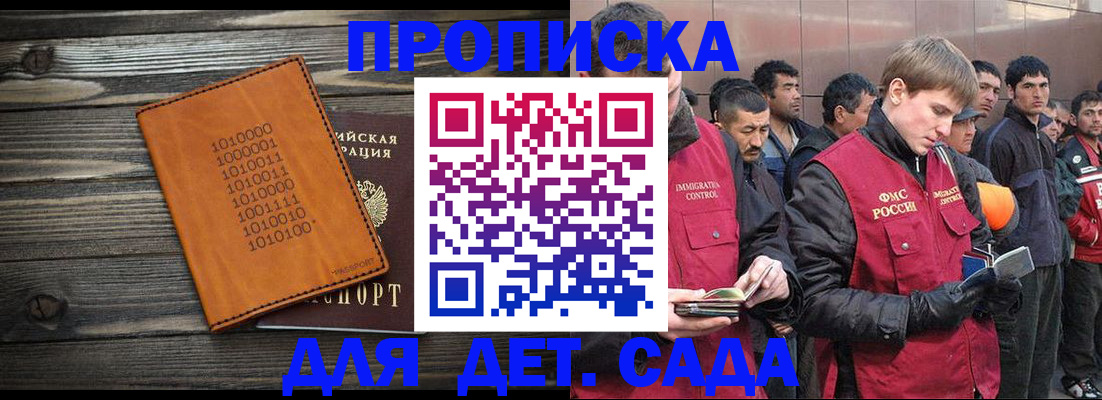 временная регистрация надежно в Конаково