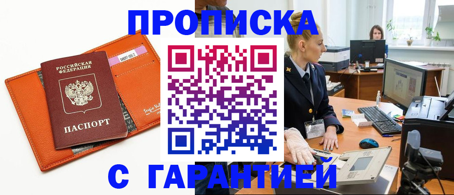 временная регистрация в Конаково