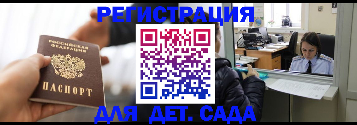 где прописаться в Конаково