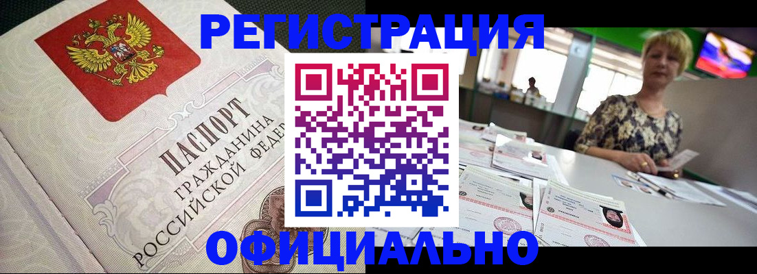 миграционный учет в Конаково