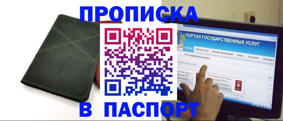 временная регистрация в Конаково