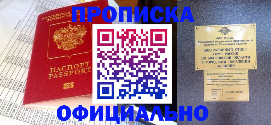 прописка от собственника в Конаково