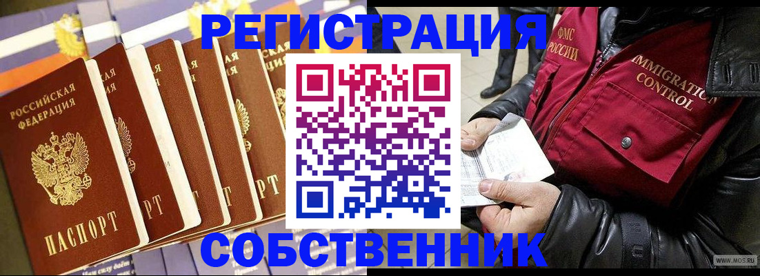 где прописаться в Конаково