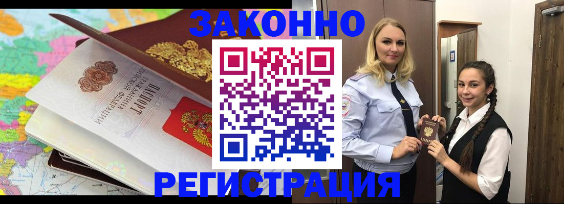 прописка для школы в Конаково